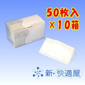 アイソレーション レギュラーマスク ☆50枚入×10箱☆ (...