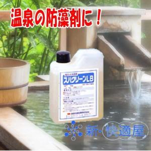 スパクリーンＬＢ １ｋｇ×１０本 / 風呂水清澄剤 濁り除去剤 防藻剤  四国化成工業 / 【送料無料/ 沖縄県を除く】｜sinkaitekiya