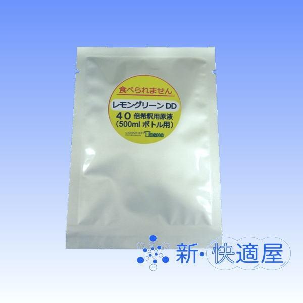 レモングリーン DD  12.5ml×５パック / 感染症対策におすすめ 高機能除菌洗剤 / 1パッ...