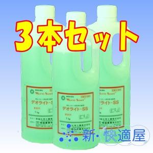 劇物 デオライトＳＳ ３本セット 超強力トイレ洗剤 トイレ尿石除去剤 劇物譲受書の到着後発送となります。（書類は10日以内に原本到着必須）