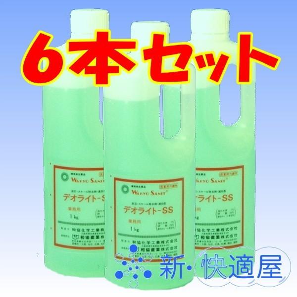 劇物 デオライトＳＳ６本セット（尿石除去剤 超強力)劇物譲受書の到着後発送となります。（書類は10日...