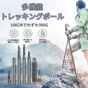 多機能 トレッキングポール アウトドア サバイバル 山登り ストック ナイフ、鋸、ドライバー、口笛、ファイヤースターター、コンパス ハイキング 山行 野外冒険