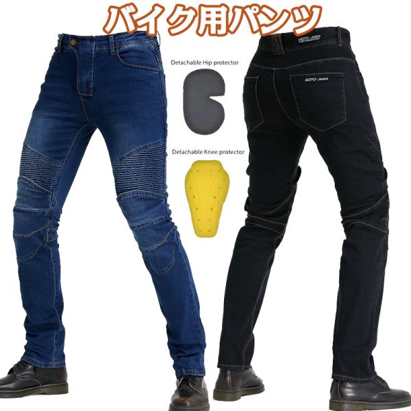 バイクパンツ ジーンズ メンズ ストレッチ 作業 デニムパンツ バイクウェア ライダーパンツ 膝パッ...