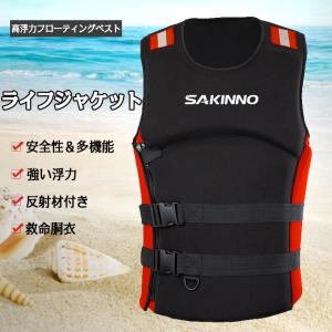 フローティングベスト ライフジャケット 男女兼用 反射材 防災グッズ フィッシングジャケット ネオプレン素材 ウォータースポーツ 救命胴衣 高浮力 磯釣り