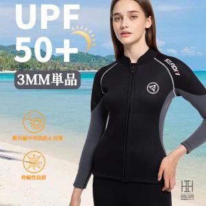 ウェットスーツ タッパー 3mm パンツ レディース 長袖 ラバー クラシック タッパ ジャケット ロングパンツ 単品 セットアップ サーフィン サーフィン SUP ヨット