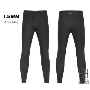 サーフパンツ メンズ 長ズボン 1.5mm 防寒 ウェットスーツ パンツ ダイビング サーフィン 水泳 ヨガ 春 秋 夏 ストレッチ クラゲ対策