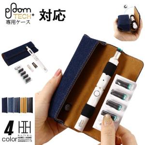 Ploom Tech ケース ポーチ型 収納カバー PUレザー/デニム 男女兼用 コンパクト