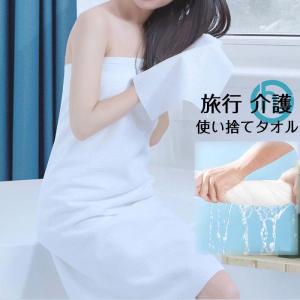 大判 使い捨てフェイスタオル バスタオル2点セット 旅行 出張 入院 災難 体拭き 不織布 ドライタオル 水拭き 洗顔 柔らか 汗拭き 吸水性 コンパクト