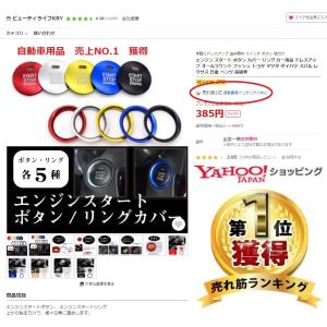 エンジンスタートボタンカバー プッシュ リング...の詳細画像1