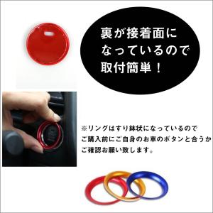 エンジンスタートボタンカバー プッシュ リング...の詳細画像3