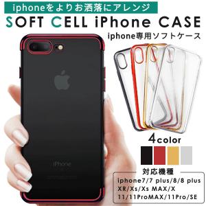 iPhone11 Pro ケース iPhone SE2 ケース iPhone11 ケース iPhone11 Pro Max ケース 送料無料 人気 アイフォン11ケース キラキラ ソフト クリアケースオシャレ