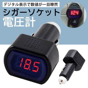 電圧計 計器類 計器類 電子パーツ 自動車 車 バイク 自転車 通販 Yahoo ショッピング