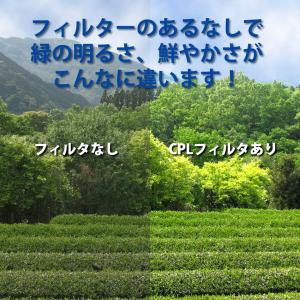 C-PLフィルター 円偏光 CPL レンズフィ...の詳細画像2