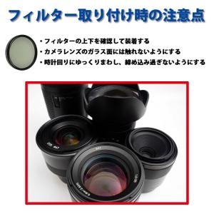 C-PLフィルター 円偏光 CPL レンズフィ...の詳細画像5