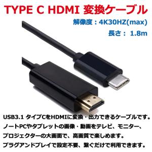 type-c HDMI 変換ケーブル 出力 ケーブル 4K 2K 高画質