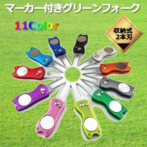 グリーンフォーク ボールマーカー付き ゴルフ マーカー付き
