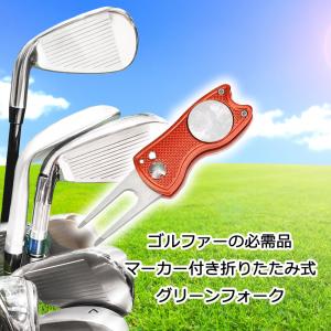 グリーンフォーク ボールマーカー付き ゴルフ ...の詳細画像4