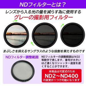 可変式 NDフィルター 減光フィルター 光量調...の詳細画像1