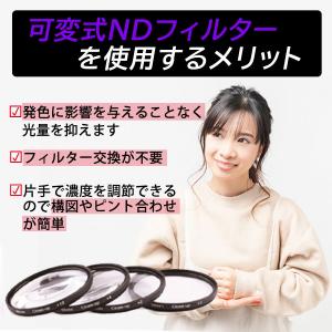 可変式 NDフィルター 減光フィルター 光量調...の詳細画像3