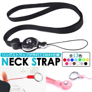 携帯ストラップ 首かけ ネックストラップ 2way ワンタッチ