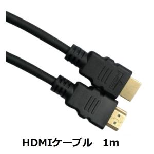HDMI ケーブル 1m Ver.2.0 4K対応 フルハイビジョン HDMIケーブル