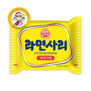 オットギ サリ麺（ラーメンサリ）110g×1個 鍋の〆・追加麺【カンシネ食品】