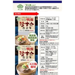 明洞珍古介 冷麺スープのみ 300g 1袋 韓...の詳細画像1