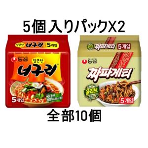 農心 チャパグリ10人前 チャパゲティ1パック5袋入り+ノグリ1パック5袋入り 全部10個