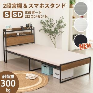 【宮セット】パイン材高さ2段階調整脚付きすのこベッド(シングル) 宮セット・パイン材高さ2段階調整脚付きすのこベッド(シングル