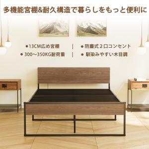 2口コンセント セミダブル ベッドフレーム 宮...の詳細画像1