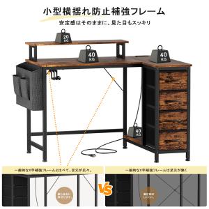 L字デスク パソコンデスク 幅110cm モニ...の詳細画像5