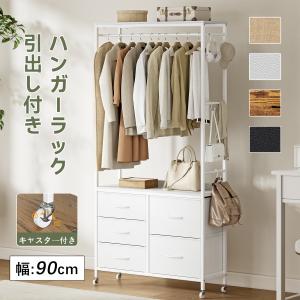 ハンガー チェスト 高さ181cm 伸縮 日本製 コートハンガー キャスター