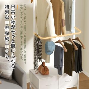 ハンガーラック スリム 引き出し付き 2段式 ...の詳細画像4