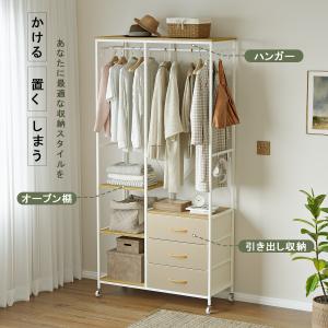 ハンガーラック 3杯引き出し付き 棚板可動式 ...の詳細画像1