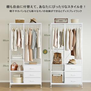 ハンガーラック 3杯引き出し付き 棚板可動式 ...の詳細画像2