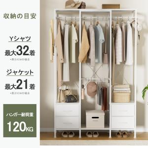 ハンガーラック 4杯引き出し付き ワードローブ...の詳細画像1