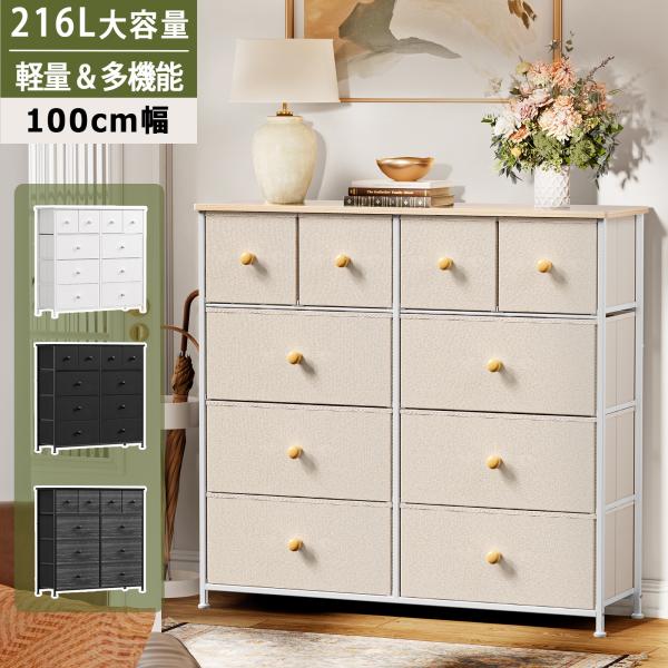 4段10杯 ハイチェスト タンス 箪笥 リビング収納チェスト おしゃれ 収納ケース 引き出し 大容量...