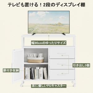 キャビネット 収納棚 収納ラック 幅90cm ...の詳細画像1