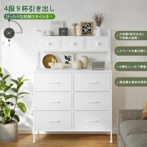 9杯ハイチェスト 2段棚タンス 収納チェスト・...の詳細画像1