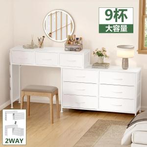 回転式 チェスト デスク付き L字・横置き自由レイアウト 収納チェスト 9杯 大容量142L 引き出し収納 デスク一体型 多機能タンス サイドポケット付き