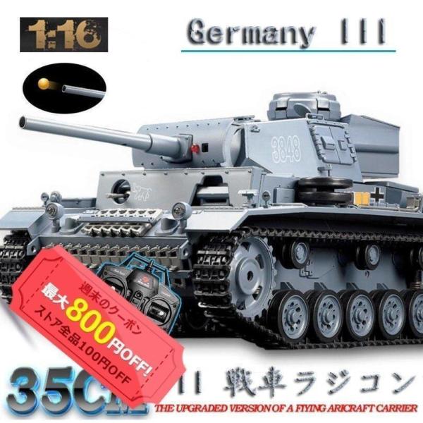 HENG LONG 1/16 ラジコン戦車 プラモデル ドイツ Panzerkampfwagen I...