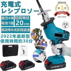 レシプロソー 充電式 電動 チェーンソー 18V マキタ