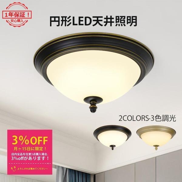 照明器具 シーリングライト インテリア照明 led 北欧 おしゃれ シーリング 天井照明 おすすめ ...