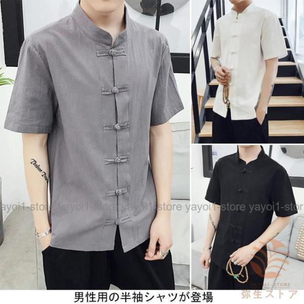 メンズTシャツ 半袖 チャイナ服 リネン 半袖シャツ 男性用 夏物 ス 薄手 着まわし レトロ