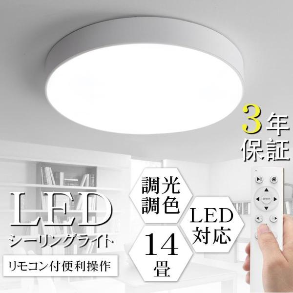 シーリングライト LED 調温 調色 6畳 照明器具 おしゃれ カラフル モダン シンプル 間接照明...