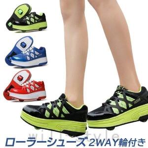 ローラーシューズ 取り外し式 ローラースケート