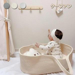 クーファン かご ロープ編み クーハン ベビーバスケット