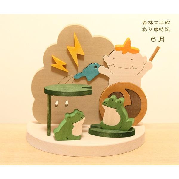 彩り歳時記 6月　梅雨　カミナリ坊やとカエル　6月置物　季節飾り　季節の置物