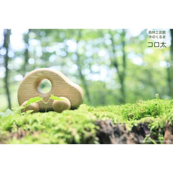 【コロ太】木の車、木製玩具、贈り物に