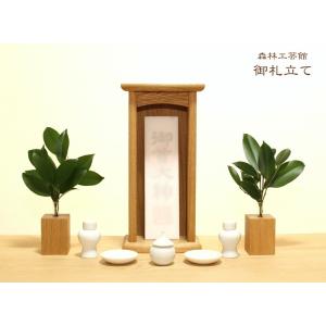 御札立て　木製壁掛け神棚　ウォールボックス　モダン神棚　御札立て
